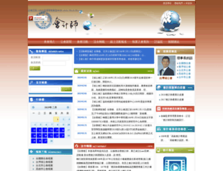 roccpa.org.tw screenshot