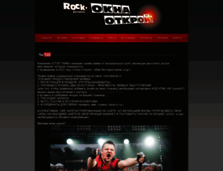 rock-festival.ru screenshot