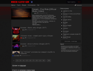 rock.lviv.ua screenshot