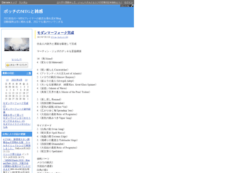 rock14mtglife.diarynote.jp screenshot
