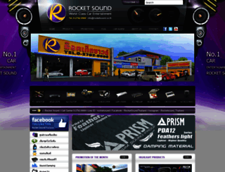 rocketsound.co.th screenshot