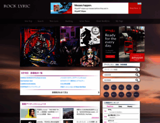 rocklyric.jp screenshot