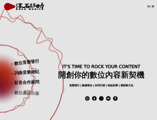rockmobile.com.cn screenshot