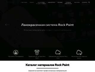 rockpaint.ru screenshot