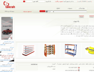 rocktehran.takrah.com screenshot