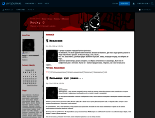rocky-g.livejournal.com screenshot