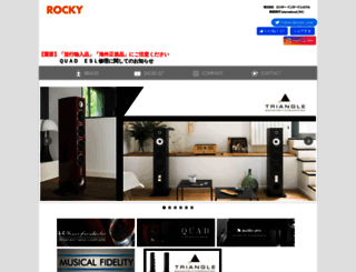 rocky-international.co.jp screenshot