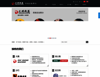 rocmachine.com screenshot