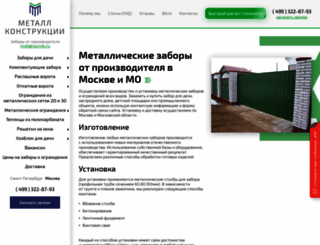 rocmk.ru screenshot