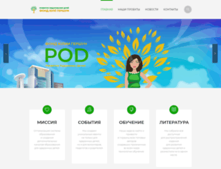 rod.com.ua screenshot