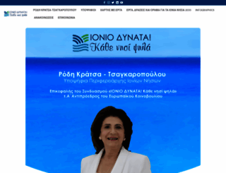 rodikratsa.gr screenshot