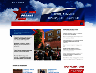 rodina.ru screenshot