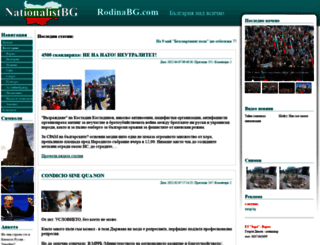 rodinabg.com screenshot