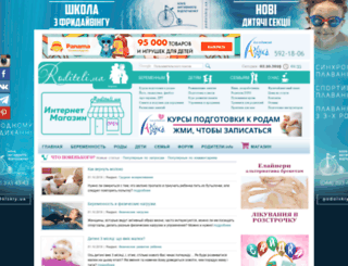 roditeli.com.ua screenshot