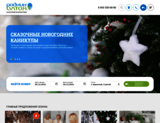 rodnik-altaya.com screenshot