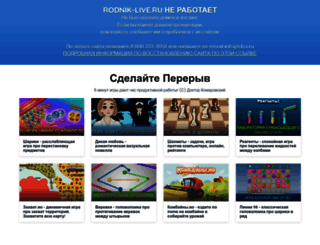 rodnik-live.ru screenshot