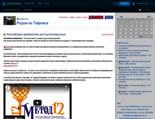 rodom-iz-tiflis.livejournal.com screenshot