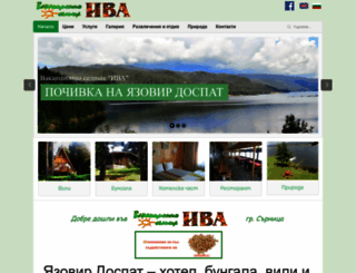 rodopi-iva.com screenshot