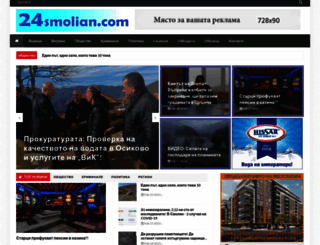 rodopismolian.blogspot.com.tr screenshot