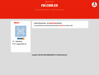 roi.com.cn screenshot