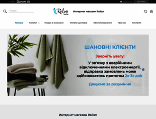 roilan.com.ua screenshot