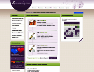 rojden-den.spomenibg.com screenshot