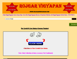 rojgarvigyapan.blogspot.com screenshot