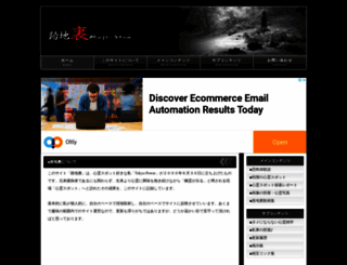 roji-ura.com screenshot