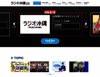 rokinawa.co.jp screenshot