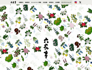rokkatei.co.jp screenshot