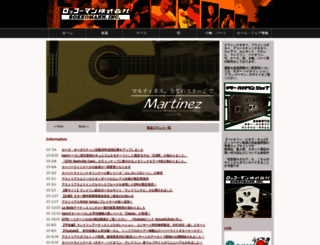 rokkomann.co.jp screenshot