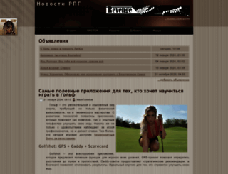 roleplay.ru screenshot