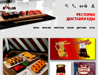 roll.lg.ua screenshot