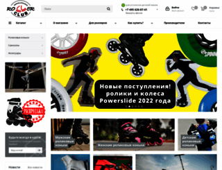 rollerclub.ru screenshot
