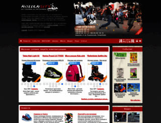 rollersite.com.ua screenshot