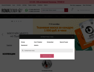 romadoma.ru screenshot