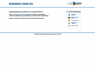 romanov-park.ru screenshot