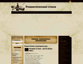 romanticpoems.ru screenshot