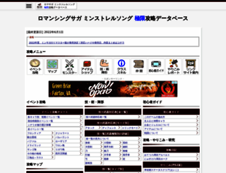 romasaga.minstrel-song.net screenshot