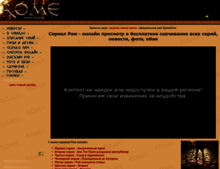rome.cdom.ru screenshot