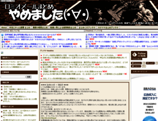 romeomail.doorblog.jp screenshot
