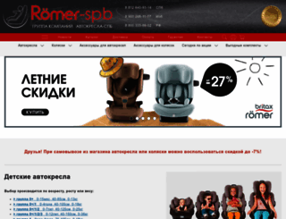 romer-spb.ru screenshot