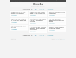 rommka.ru screenshot