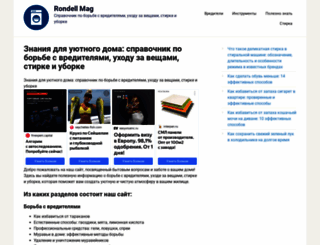 rondell-mag.ru screenshot
