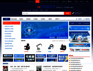 rongbiz.com screenshot