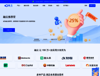 rongcloud.cn screenshot