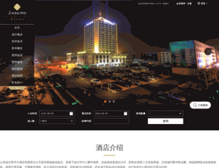 ronghua-hotel.com screenshot