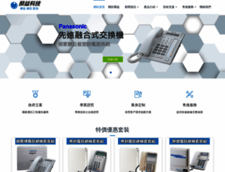 rongyi.com.tw screenshot