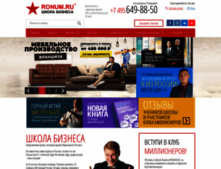 ronum.ru screenshot