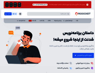 roocket.ir screenshot
